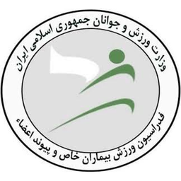 نشان فدراسیون ورزش بیماران خاص و پیوند اعضا